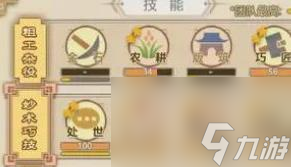 了不起的修仙模拟器蛟龙打法攻略