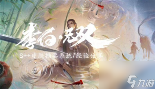 荣耀典藏皮肤抽到点券价格介绍 王者荣耀李白无双多少钱