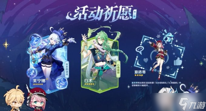 《<a id='link_pop' class='keyword-tag' >原神</a>》4.2版本卡池抽取建議 4.2版本怎么抽