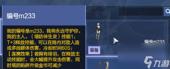 《逆战》2023年换购活动介绍