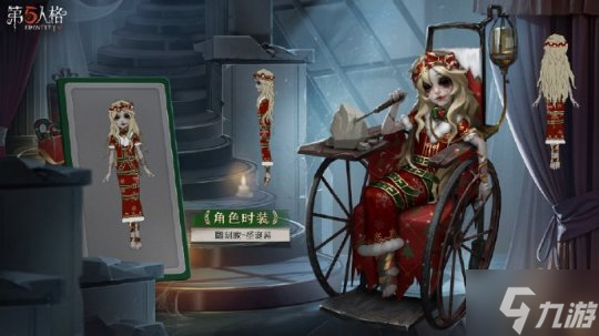 融融暖冬 《第五人格》“冬日雪夜之信”节日主题活动即将开启!