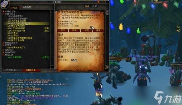 《魔兽世界》乌龟服冬幕节任务流程一览