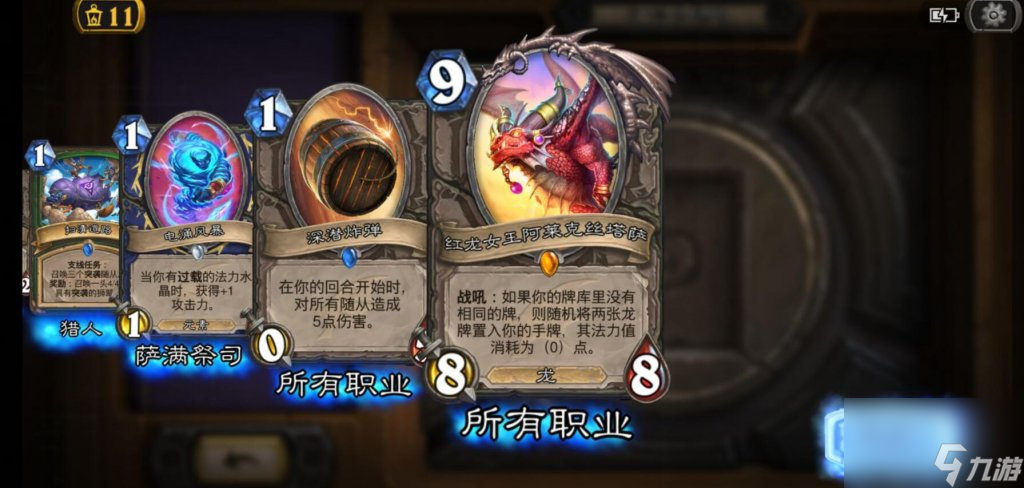 炉石新卡包什么时候能开（<a id='link_pop' class='keyword-tag' href='https://www.9game.cn/lscsmsyxcazb/'>炉石传说</a>巨龙降临卡包玩法）「详细介绍」