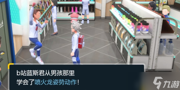 《宝可梦朱紫》蓝之圆盘DLC喷火龙姿势获得方式