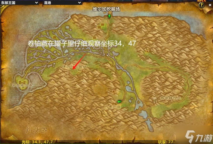 魔兽世界法师符文怎么获得-全法师符文获取位置分享