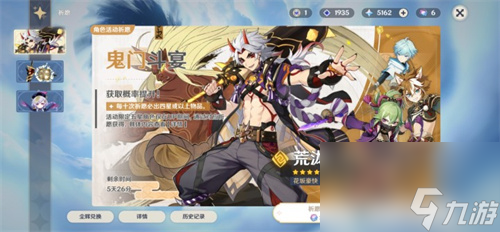 凌晨抽奖易出金吗 原神凌晨四点抽卡概率高是真的吗