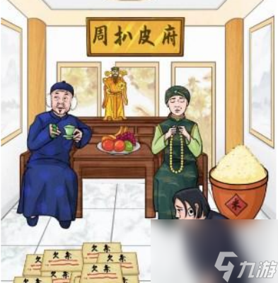 《汉字找茬王》地主家的余粮通关攻略