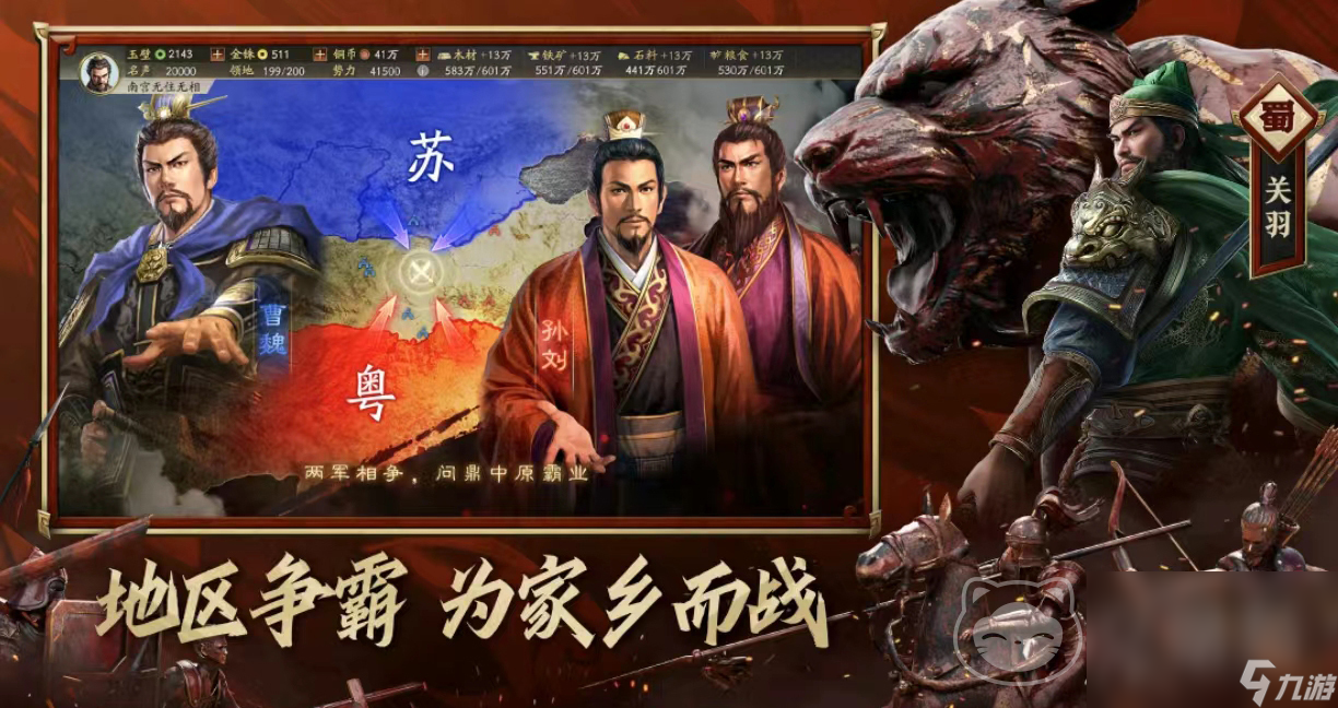 三国志战略版开局号多少钱 靠谱的三国志战略版开局号交易平台推荐