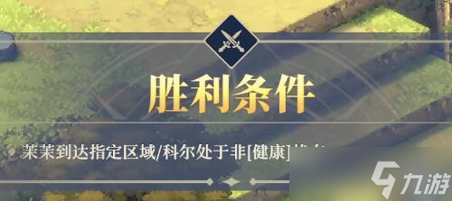 铃兰之剑为这和平的世界乐土的盛宴第七幕通关攻略