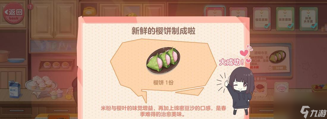 《胡桃日记兑换码攻略大全》（<a href=