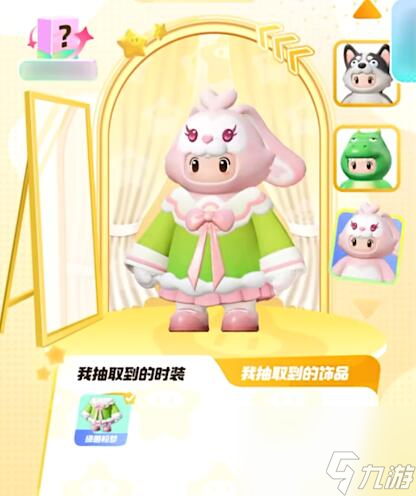 元梦之星免费皮肤有哪些
