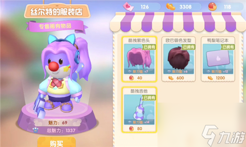 提升亲密度来自己家攻略 摩尔庄园手游丝尔特喜欢什么