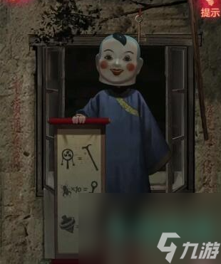 《纸嫁衣》第二章问名通关攻略