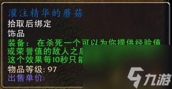 魔兽世界刃拳的宽容饰品属性（TBC饰品大全）