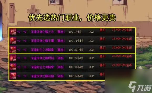 《dnf》深邃深渊之鳞自选礼盒选择推荐