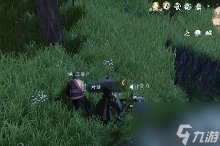 逆水寒手游邻里有情任务攻略_逆水寒手游邻里有情任务图文步骤