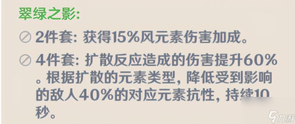 原神護(hù)法星用什么武器（原神護(hù)法裝備選擇及輸出手法）「科普」