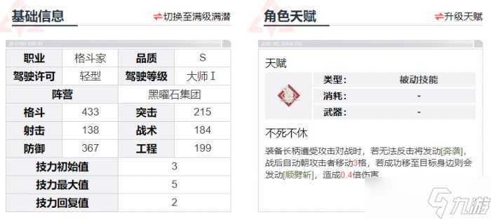 钢岚凯瑟琳怎么样 钢岚凯瑟琳角色强度介绍