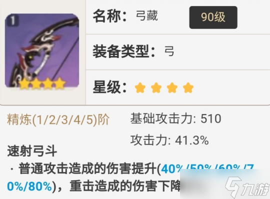 宵宫的全面解析攻略，武器及圣遗物推荐