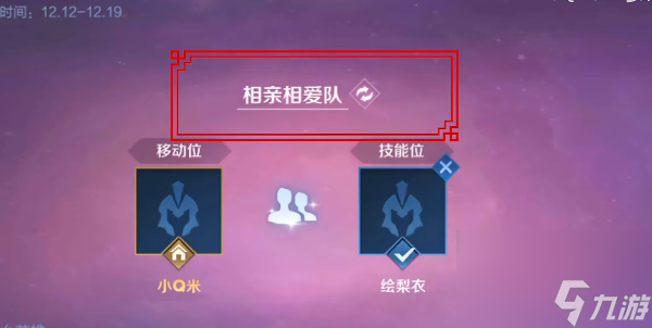 王者荣耀双人同舞在哪玩