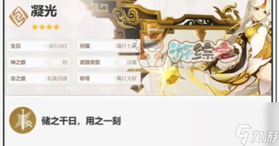 原神娜维娅配队攻略 娜维娅最强阵容推荐