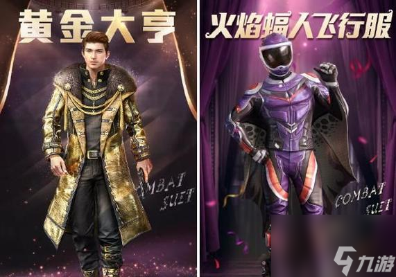 《和平精英SS8赛季手册》——赏析全新皮肤图文攻略（探索全新精美皮肤，教你成为最强玩家！）