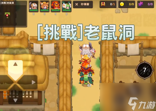 坎公骑冠剑挑战老鼠洞打法攻略