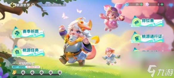 元梦之星星光碎片获取方法介绍