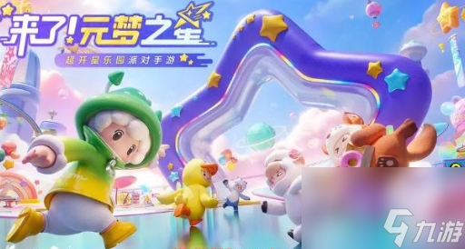 元夢(mèng)之星隱世高手稱(chēng)謂怎樣獲取