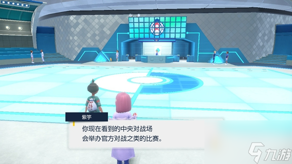 宝可梦朱紫蓝之圆盘DLC全流程攻略