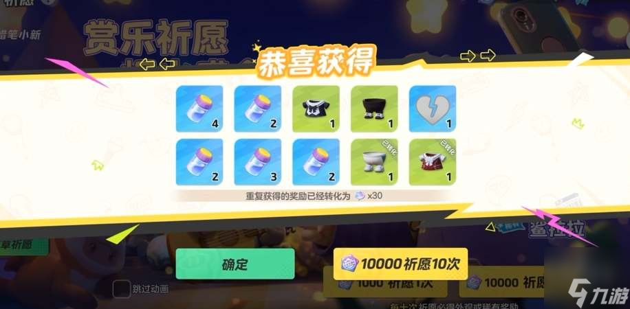 元梦之星星宝印章有什么用 星宝印章是干什么的