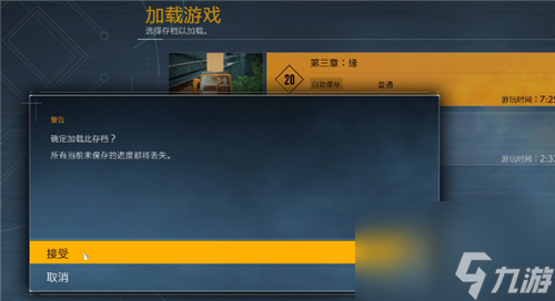 白暗联络艾德方法 幽灵线东京怎么联系艾德