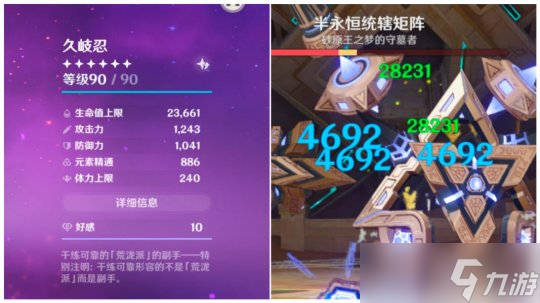 【原神】4.2攻略 | 1500精通Vs150精通！久岐忍应该选哪个？