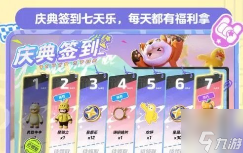 元梦之星最全薅羊毛攻略 元梦之星福利大全