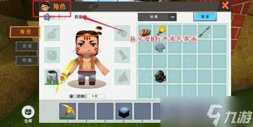 迷你世界新世界怎么附魔铠甲