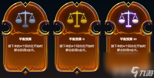 《金铲铲之战》6舞者厄加特阵容如何搭配 6舞者厄加特阵容玩法分享