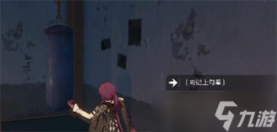 《崩坏星穹铁道》贝洛伯格古武术残卷使用方法分享