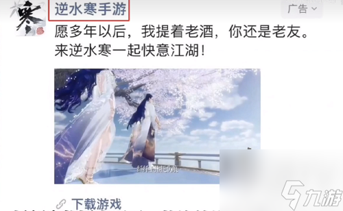 逆水寒星河永晝是什么 三周年周年慶時(shí)裝星河永晝介紹