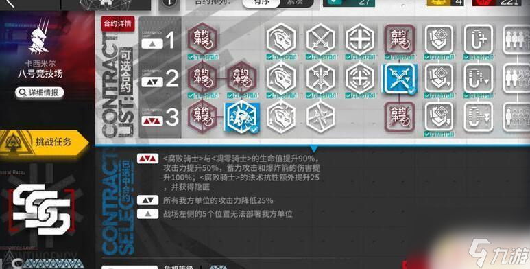 明日方舟前期是到哪里 《明日方舟》前期职业选择与培养指南