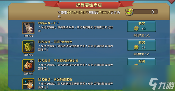 奇幻集結(jié)，福利滿(mǎn)載！《王國(guó)紀(jì)元》×《怪物史瑞克》開(kāi)啟12月聯(lián)動(dòng)盛典！