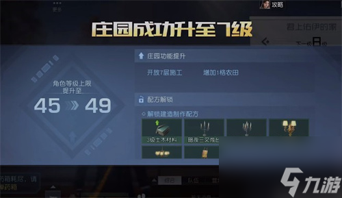 黎明觉醒生机家具图纸怎么获得