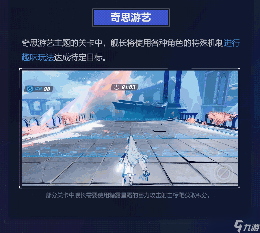 《崩壞3》拓境戰(zhàn)幕活動(dòng)介紹