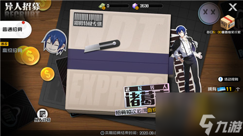 查看已有异人碎片方法 <a id='link_pop' class='keyword-tag' href='https://www.9game.cn/yrzx/'>一人之下手游</a>招募碎片怎么看