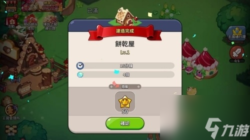 沖呀餅干人王國(guó)星星糖怎么得_沖呀餅干人王國(guó)星星糖獲取攻略大全