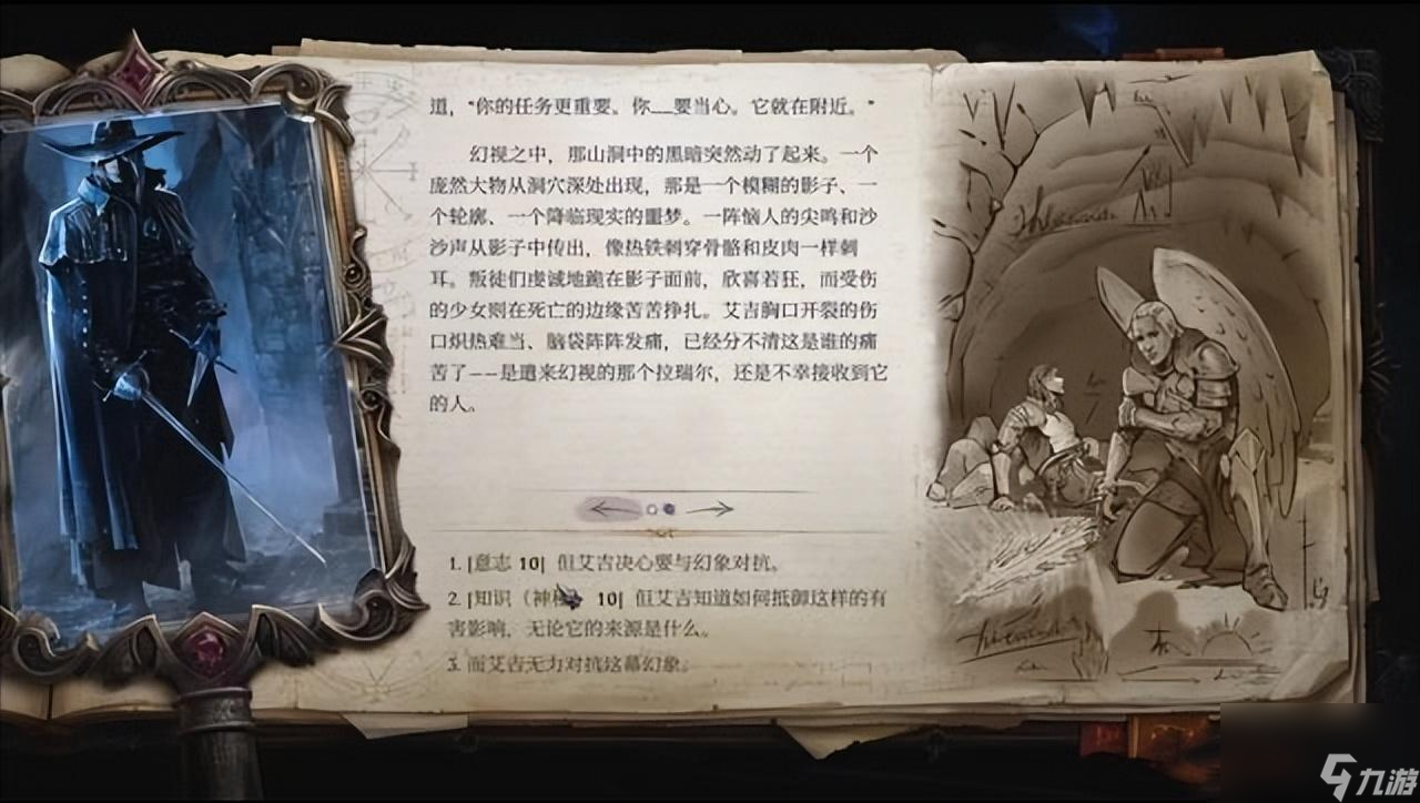 開拓者正義之怒主線任務(wù)怎么完成（開拓者正義之怒主線通關(guān)流程有哪些）「知識庫」