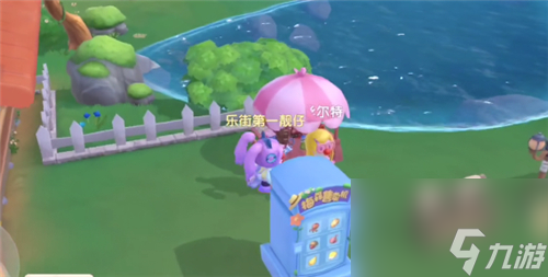 提升亲密度来自己家攻略 摩尔庄园手游丝尔特喜欢什么