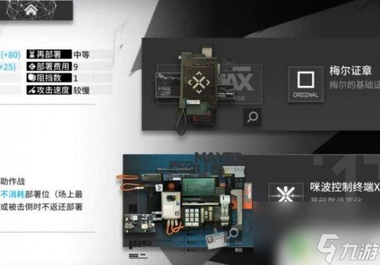 明日方舟怎么下载模组教程 《明日方舟》模组解锁攻略分享