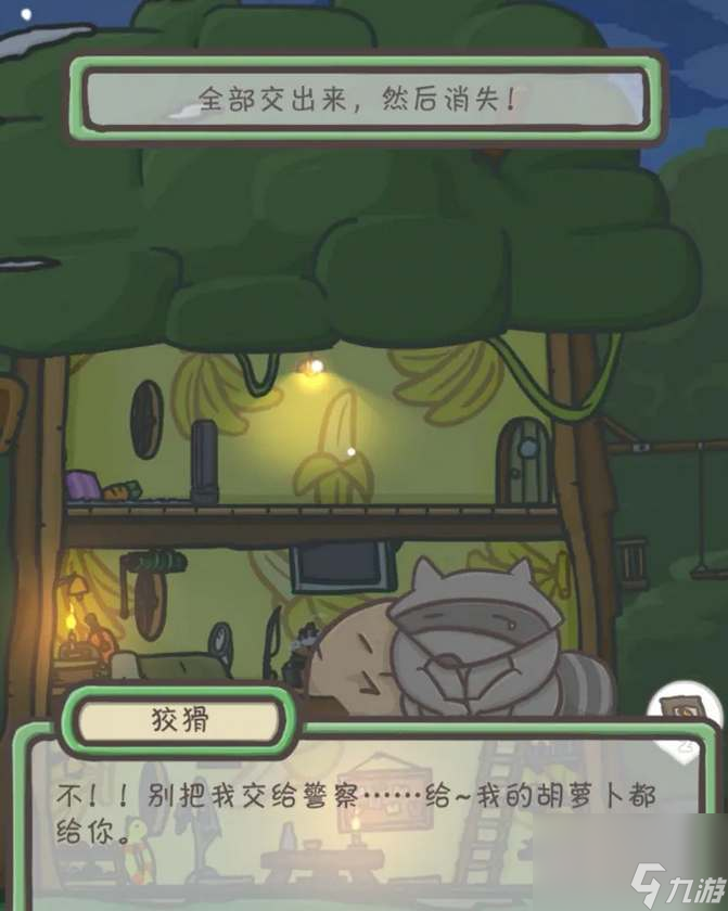月兔历险记小偷刷新条件一览