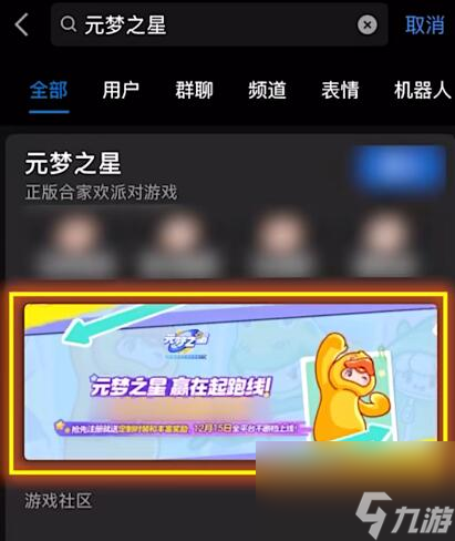 元梦之星免费皮肤有哪些