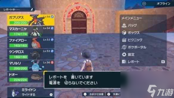 单机攻略《宝可梦朱紫》修改时间教程